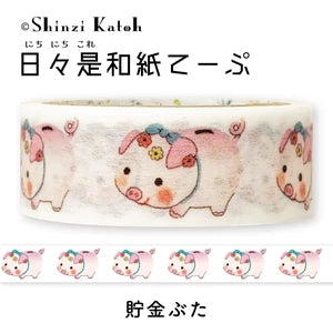 Shinzi Katoh Pig Washi Tape