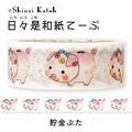 Shinzi Katoh Pig Washi Tape