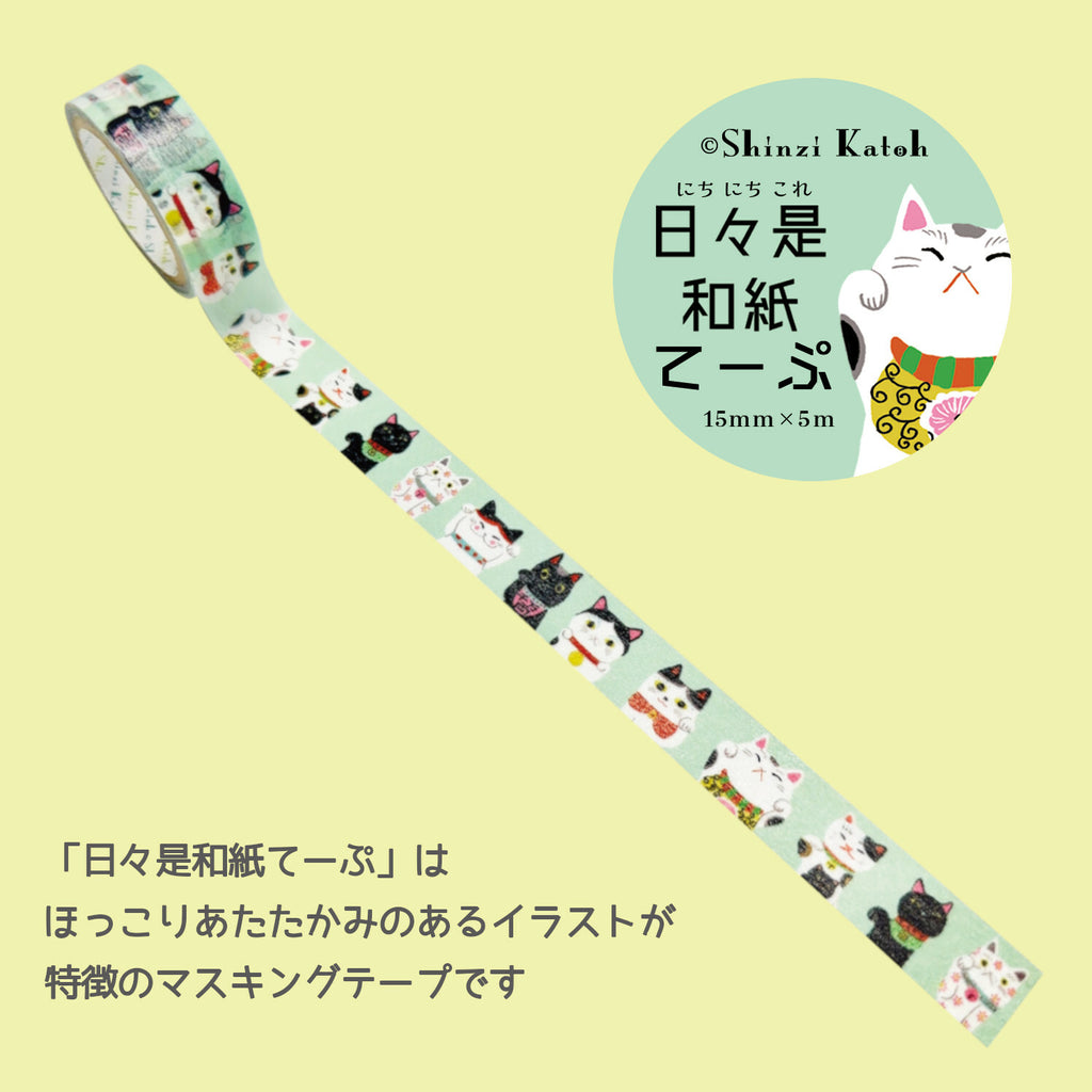 Shinzi Katoh Beckoning Cat Washi Tape