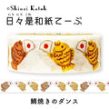 Shinzi Katoh Sea Bream Fish Washi Tape
