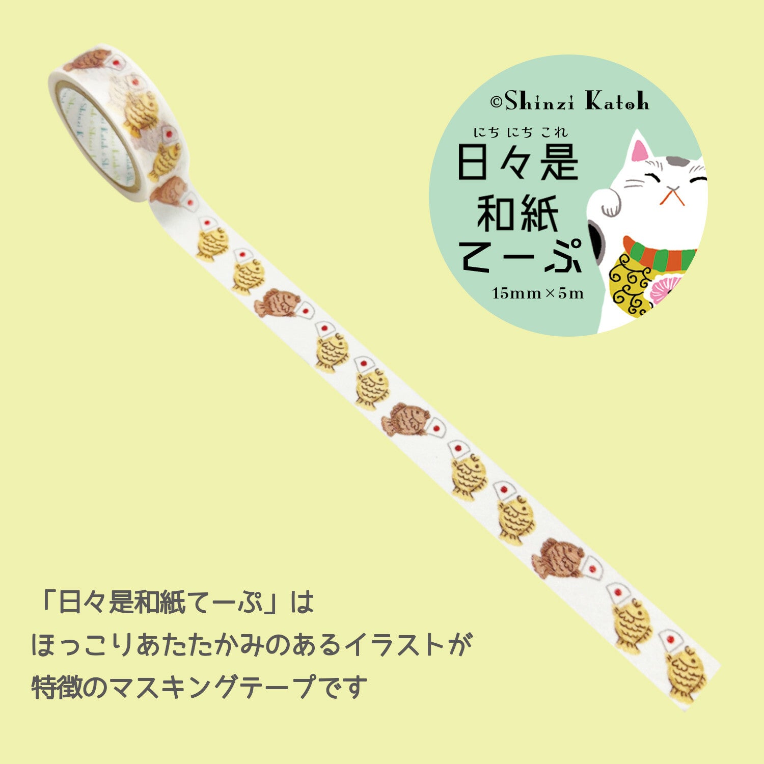 Shinzi Katoh Sea Bream Fish Washi Tape