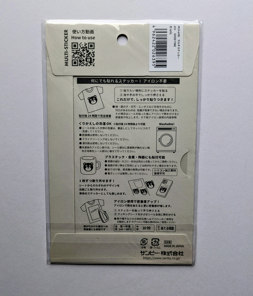 Rear of sticker sheet showing instructions to use. 