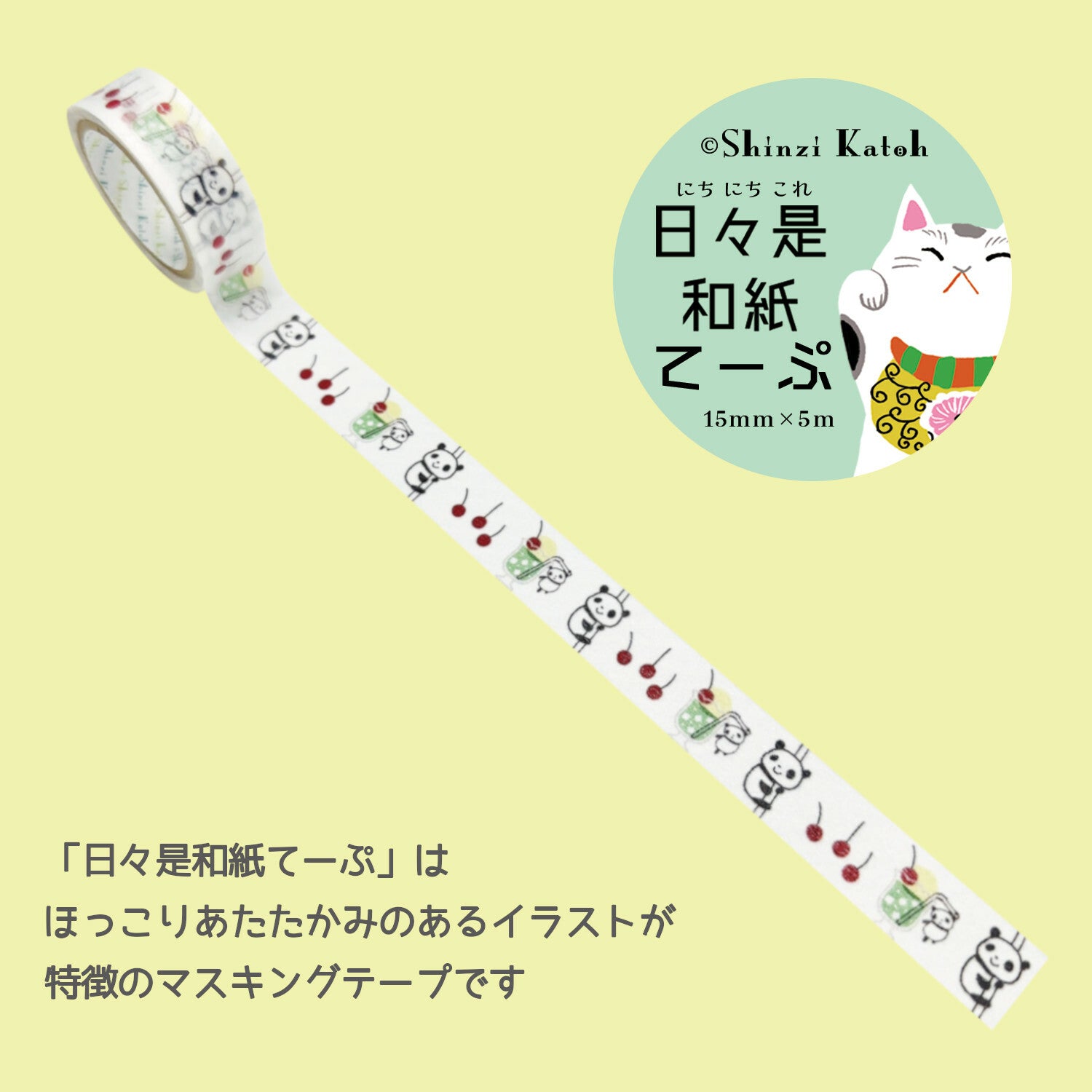 Shinzi Katoh Panda Washi Tape